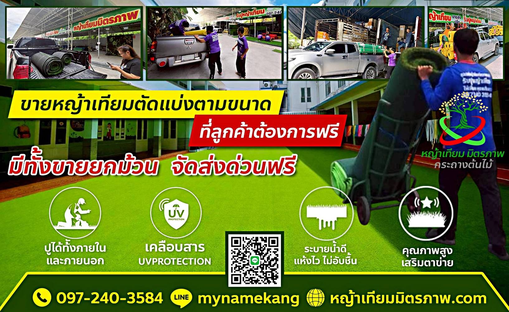 56 - https://หญ้าเทียมมิตรภาพ.com | รับปูหญ้าเทียม รับติดตั้งงานทุกพื้นที่ ทุกรูปแบบ ทั่วประเทศประเมิน​ราคาฟรีทุกพื้นที่ ลูกค้ารู้ผลภายใน 3 นาที ในงบประมาณ​ที่กำหนดได้ มีการรับประกัน 6 ปี อายุการใช้งานนาน 10 ปี บริการหลังการขายดีมีคุณภาพ ดูแลตลอดอายุการใช้งาน ครบจบในที่เดียว ด้วยทีมงานชำนาญ​การ