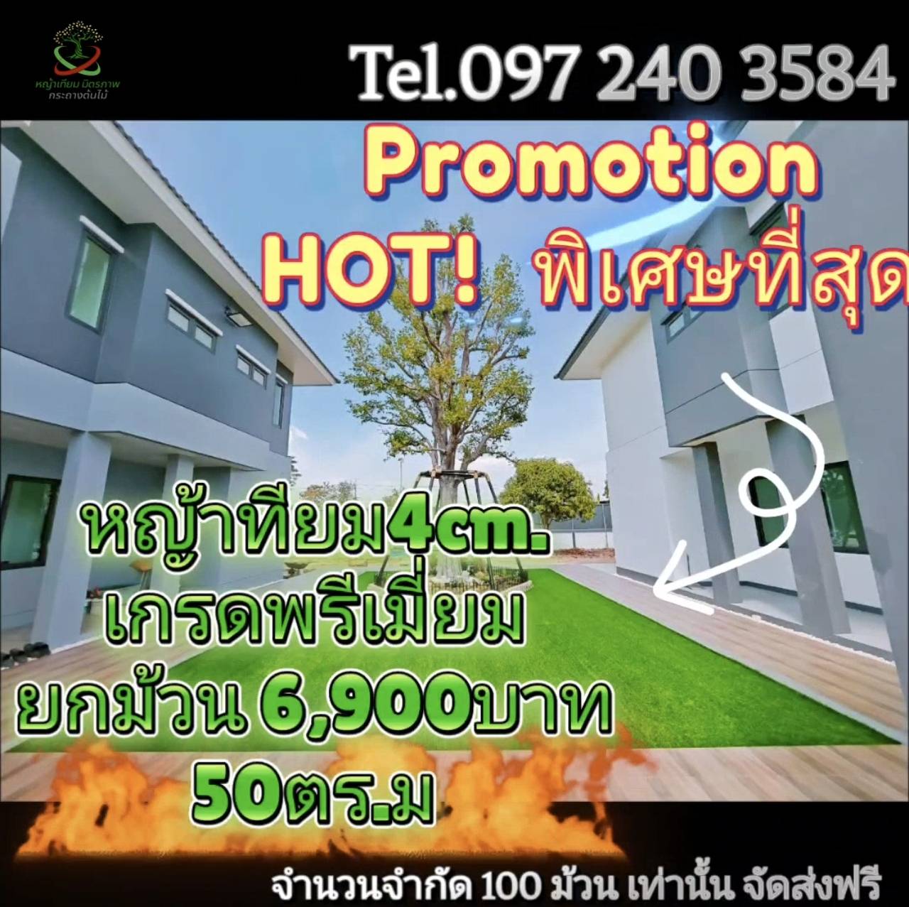 59 - https://หญ้าเทียมมิตรภาพ.com | รับปูหญ้าเทียม รับติดตั้งงานทุกพื้นที่ ทุกรูปแบบ ทั่วประเทศประเมิน​ราคาฟรีทุกพื้นที่ ลูกค้ารู้ผลภายใน 3 นาที ในงบประมาณ​ที่กำหนดได้ มีการรับประกัน 6 ปี อายุการใช้งานนาน 10 ปี บริการหลังการขายดีมีคุณภาพ ดูแลตลอดอายุการใช้งาน ครบจบในที่เดียว ด้วยทีมงานชำนาญ​การ